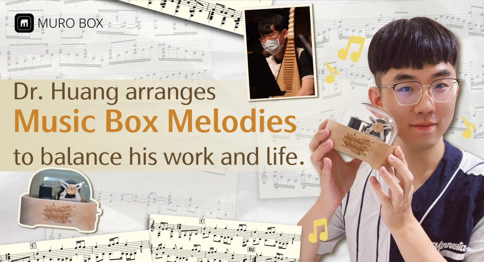 Read more about the article From Piano to Chinese Music Club: Dr. Huang makes friends with music and enjoys arranging music box melodies to heal souls.